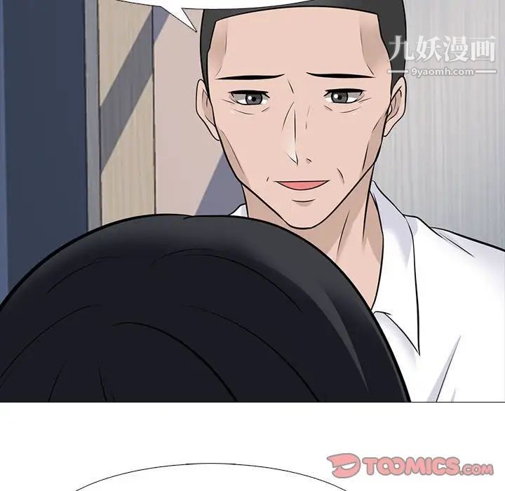 心机女教授第93话