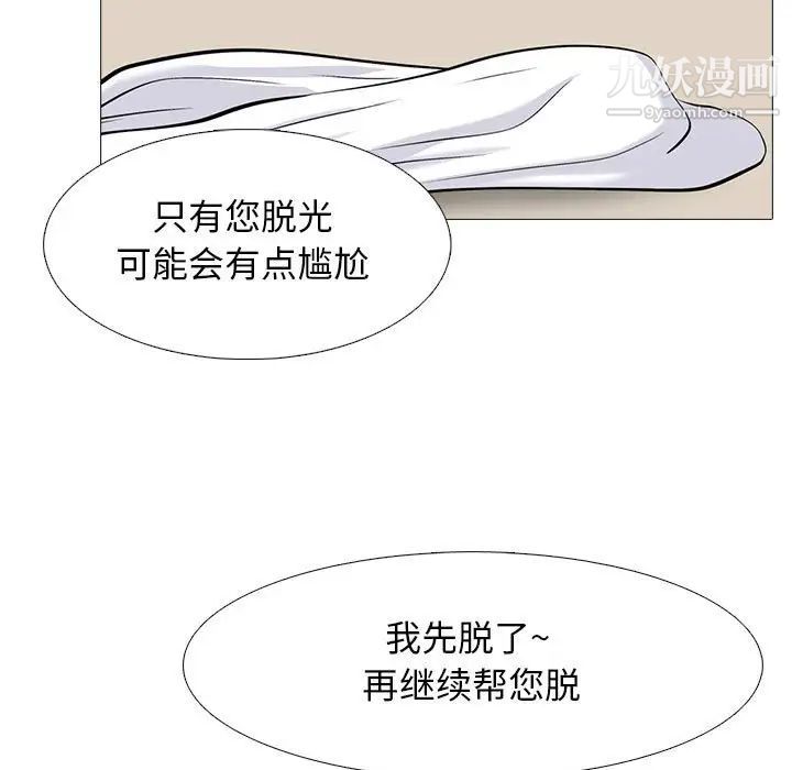 心机女教授第93话