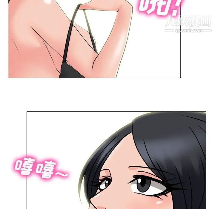 心机女教授第93话