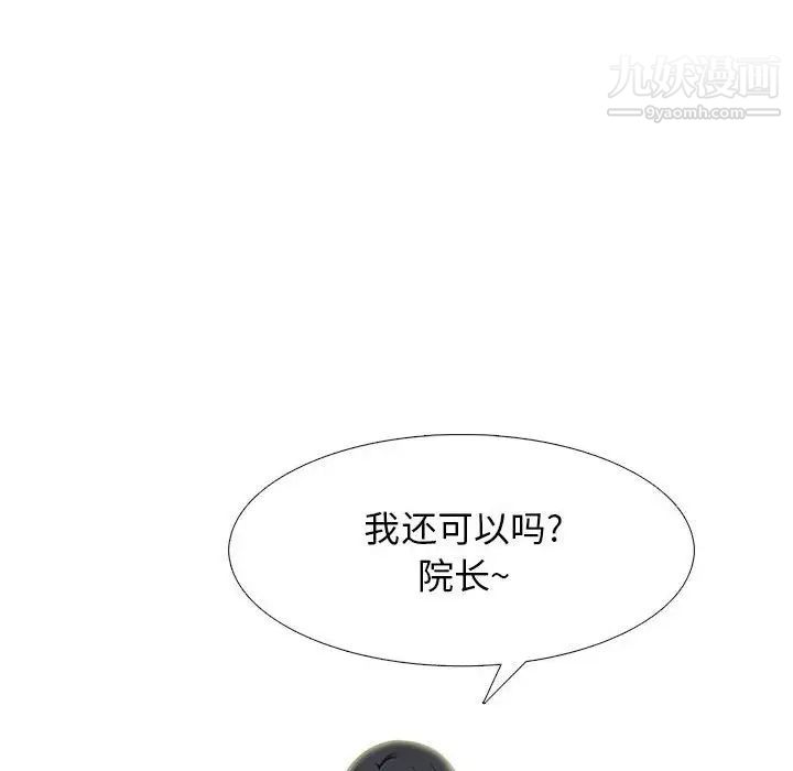 心机女教授第93话