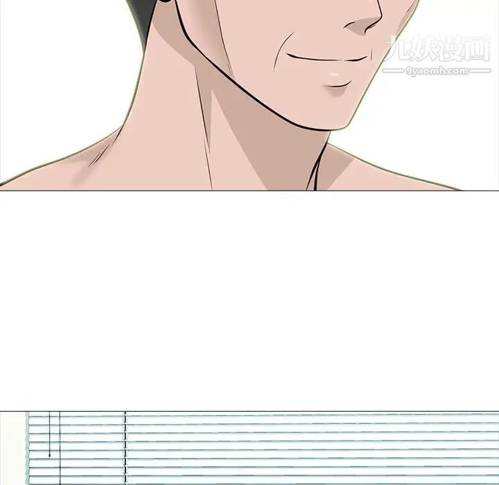 心机女教授第93话