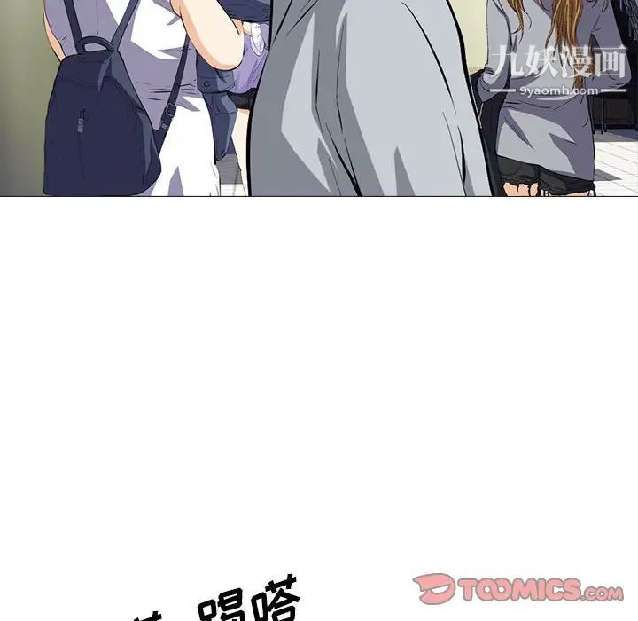 心机女教授第93话