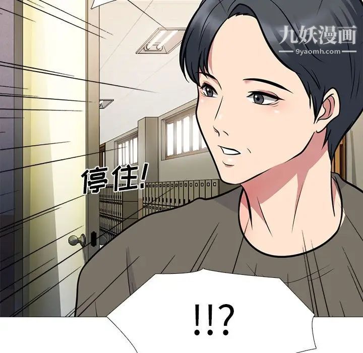 心机女教授第93话