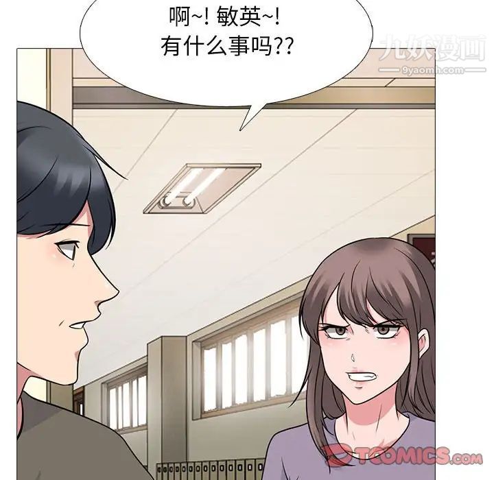 心机女教授第93话