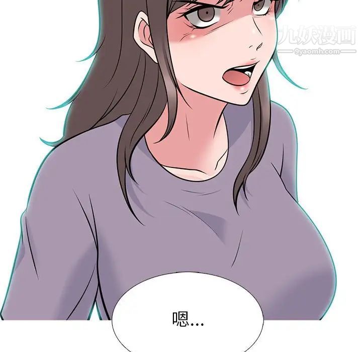 心机女教授第93话