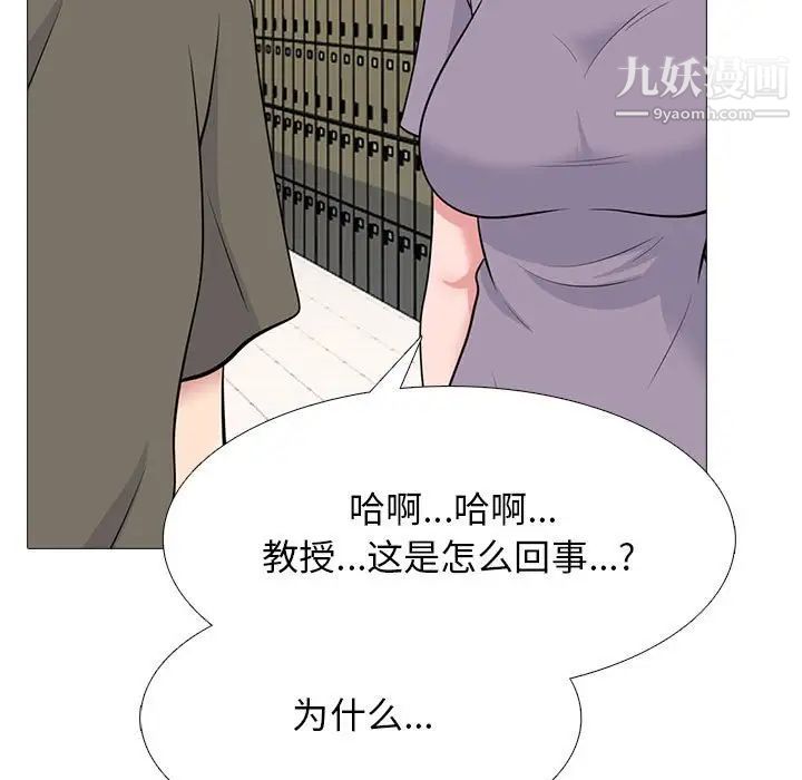 心机女教授第93话