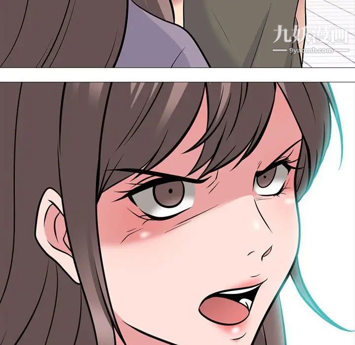 心机女教授第93话