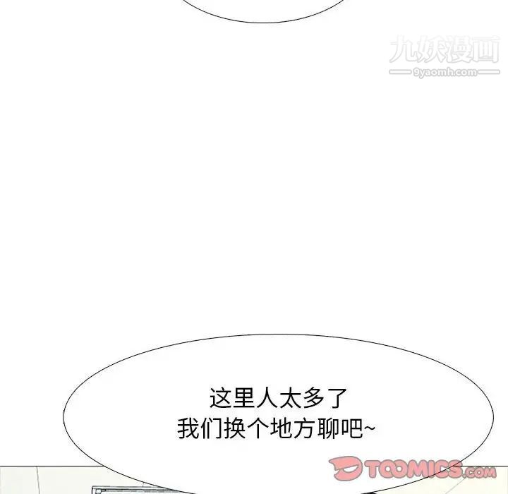 心机女教授第93话