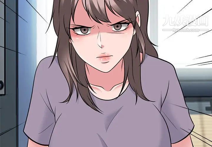 心机女教授第94话