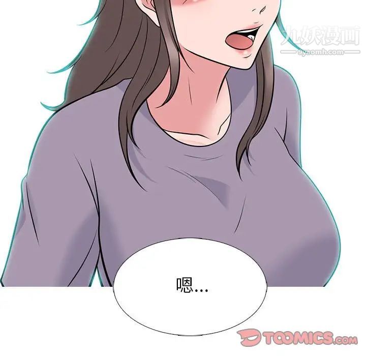 心机女教授第94话