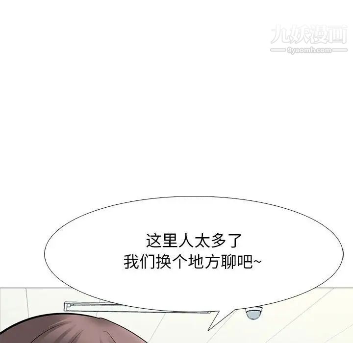 心机女教授第94话