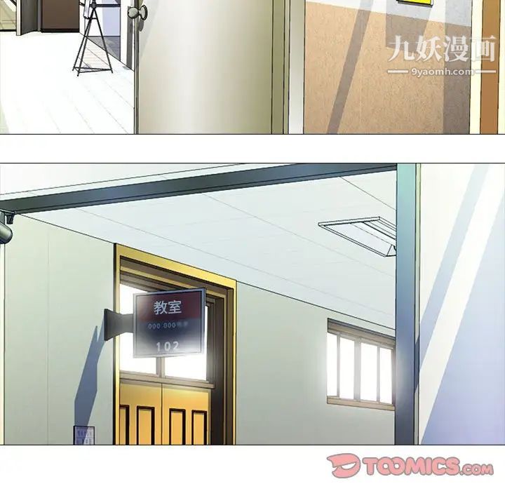 心机女教授第94话