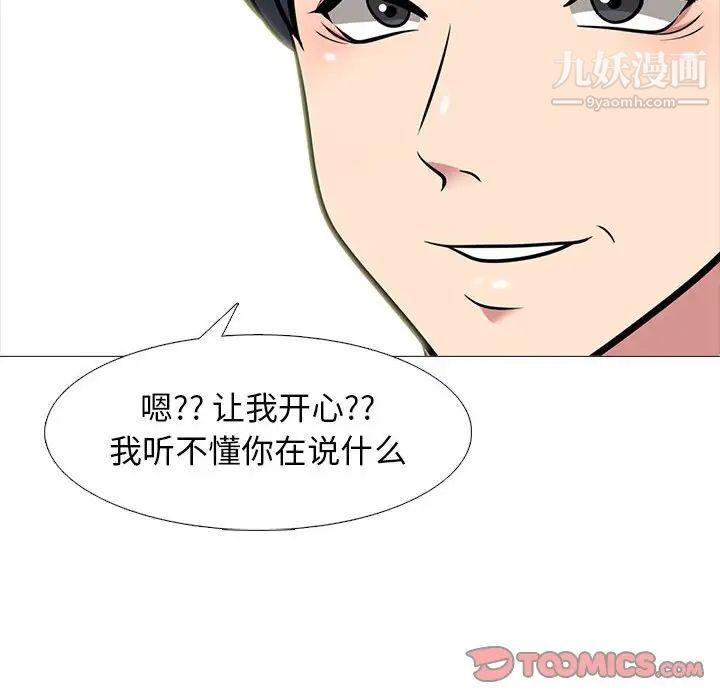 心机女教授第94话