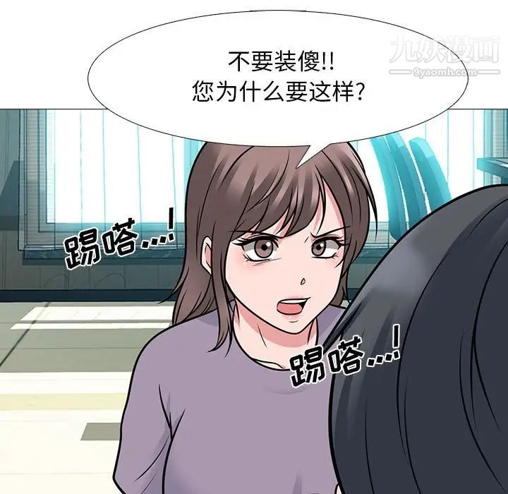 心机女教授第94话