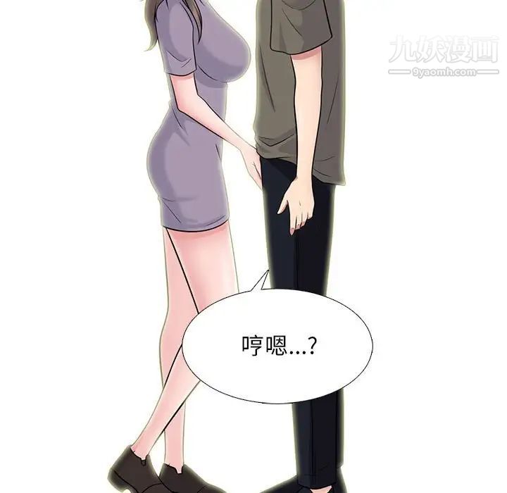 心机女教授第94话