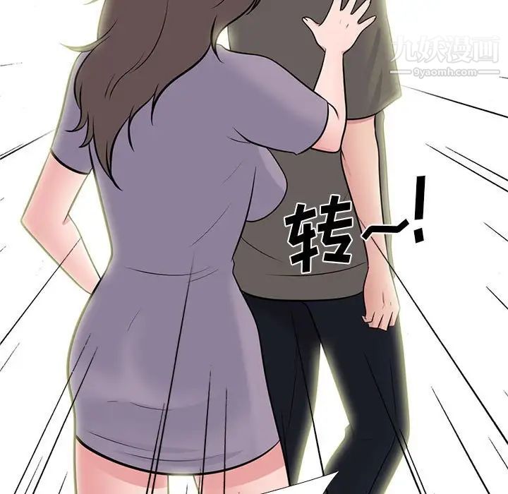 心机女教授第94话