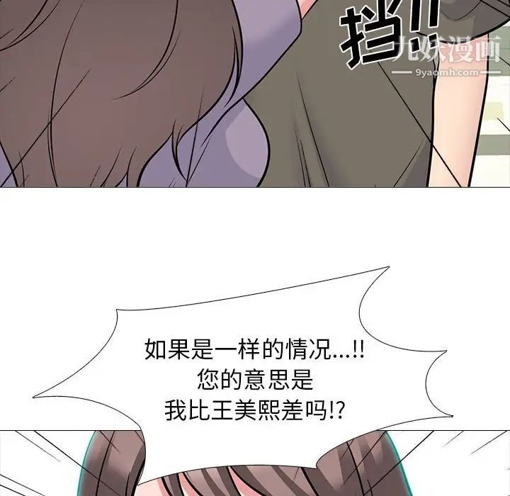 心机女教授第94话