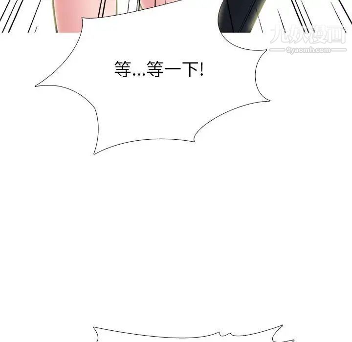 心机女教授第94话