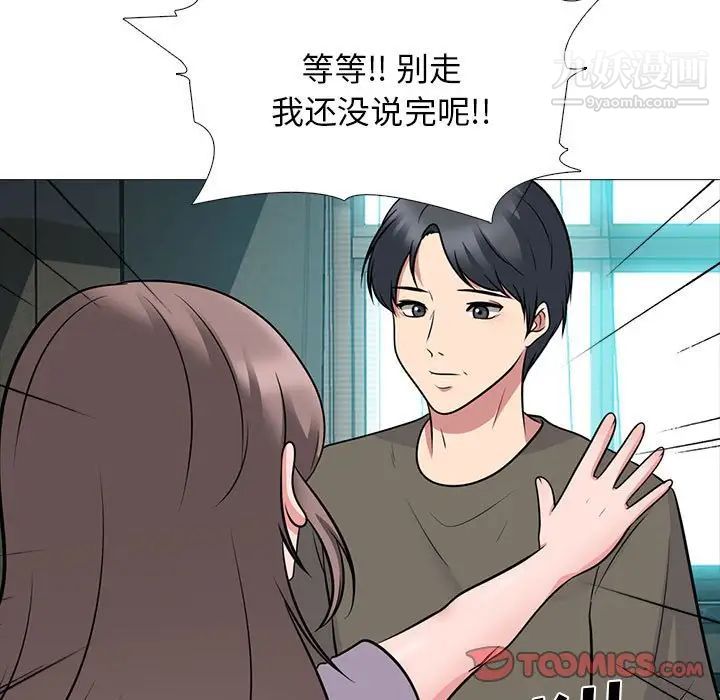 心机女教授第94话