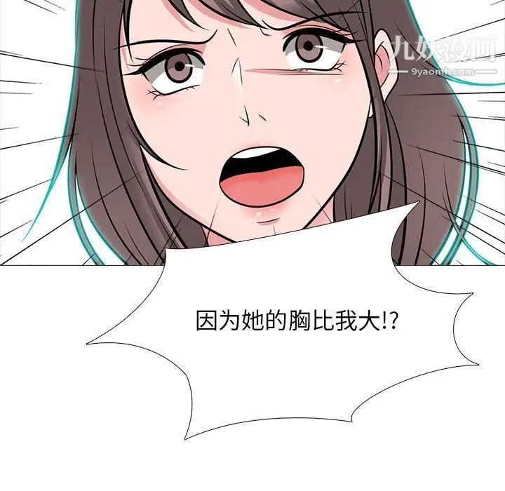 心机女教授第94话