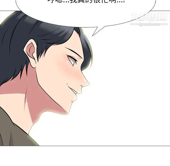 心机女教授第94话