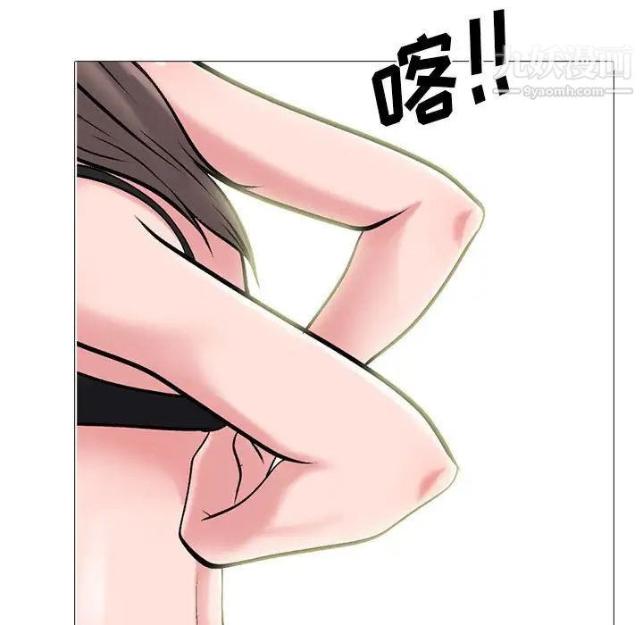 心机女教授第94话