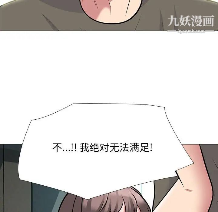 心机女教授第94话