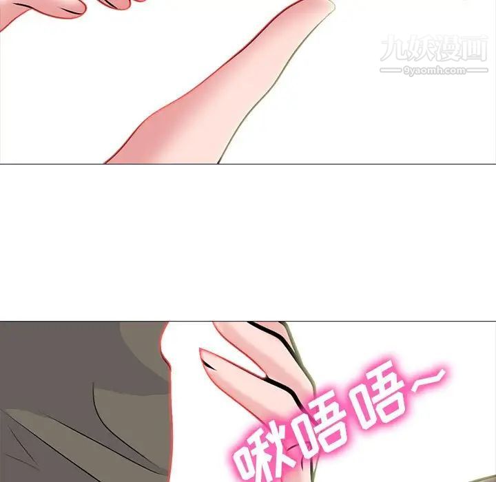 心机女教授第94话