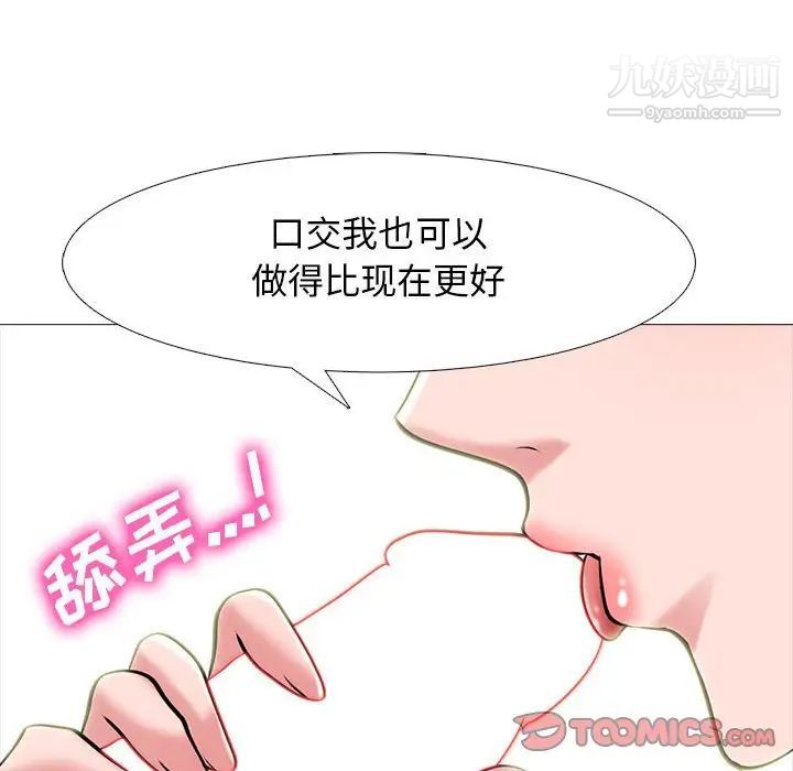 心机女教授第94话