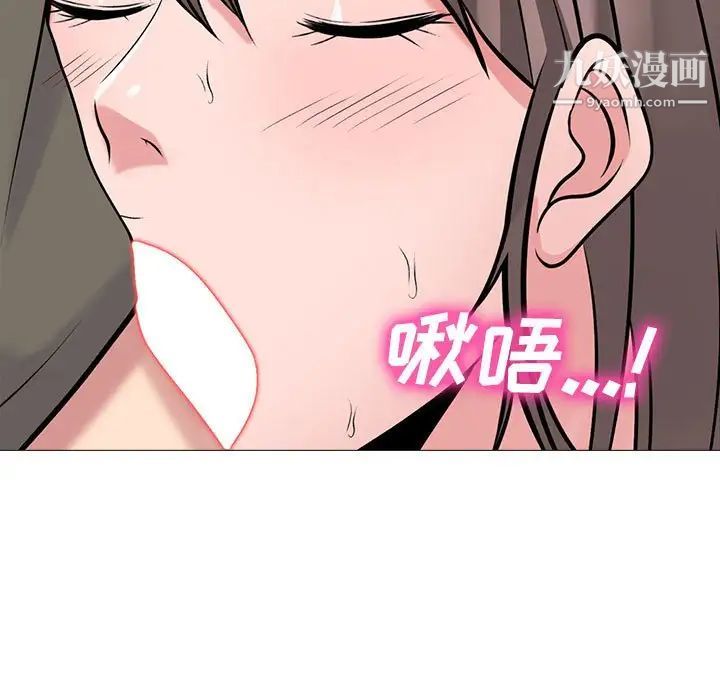 心机女教授第94话