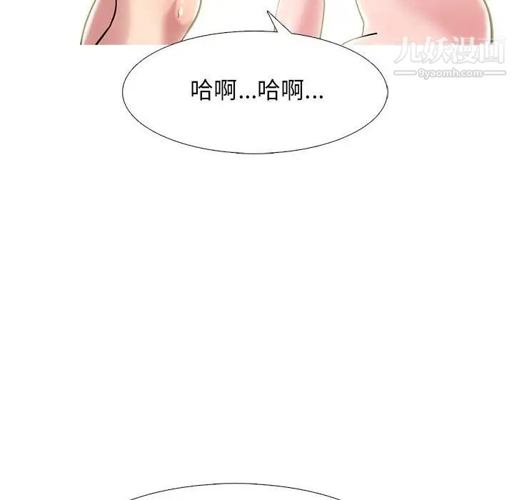 心机女教授第94话