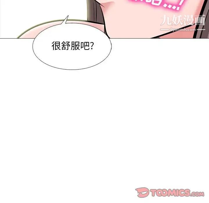 心机女教授第94话