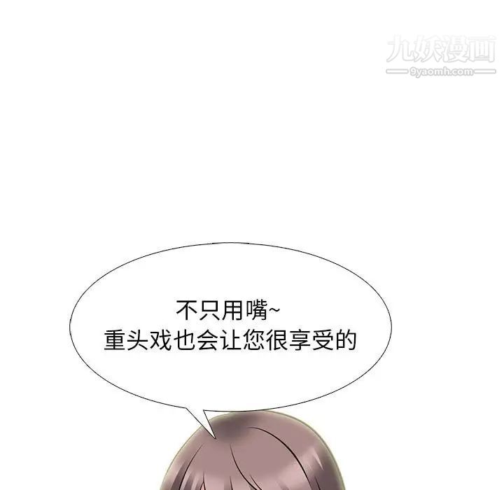 心机女教授第94话