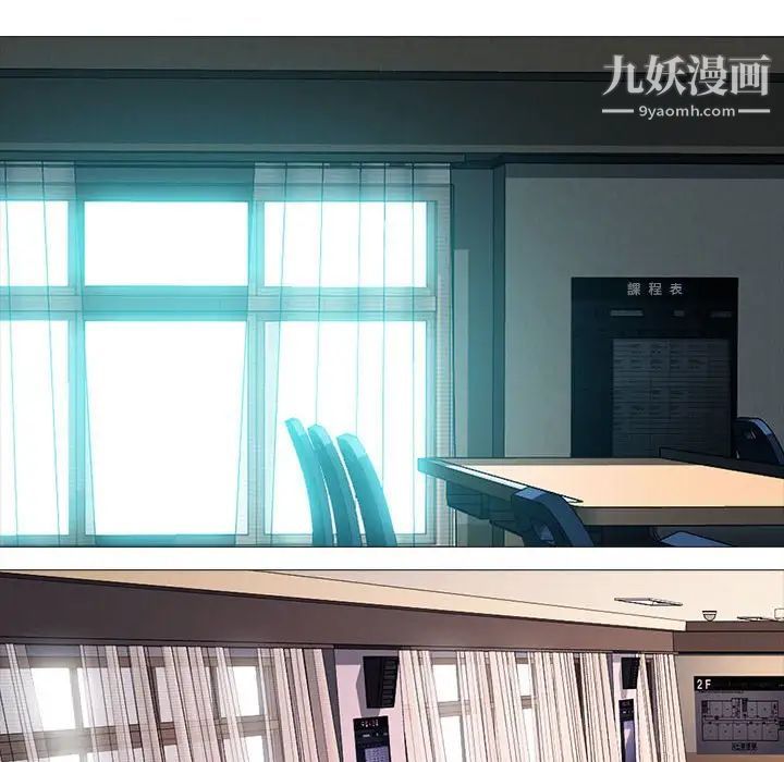 心机女教授第94话