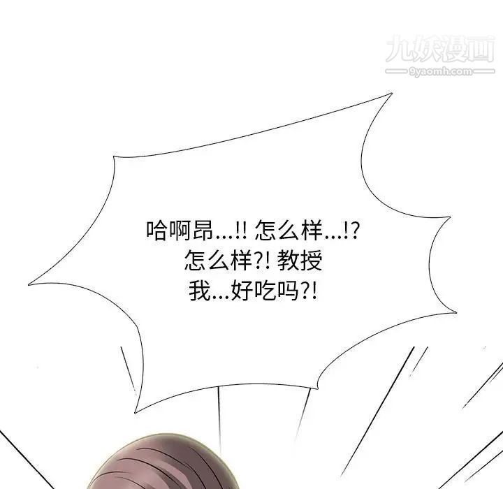 心机女教授第94话