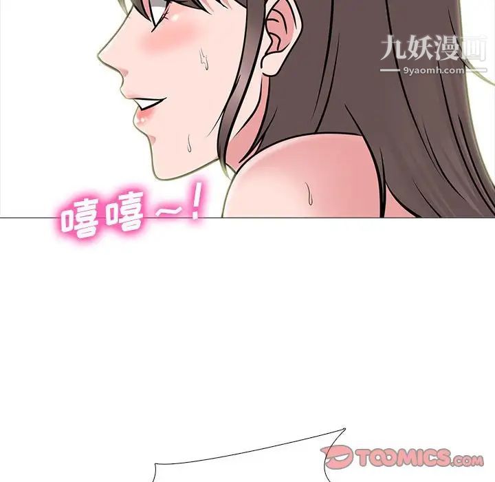 心机女教授第94话