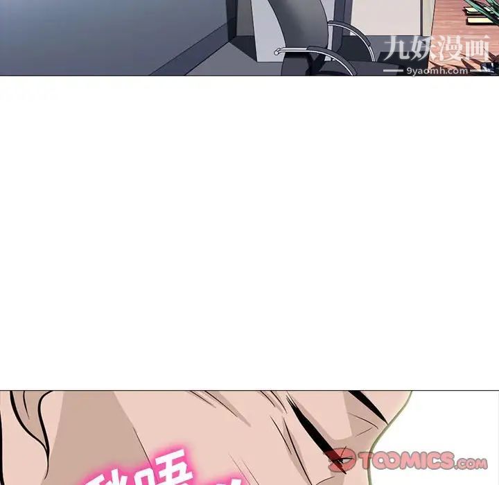 心机女教授第94话