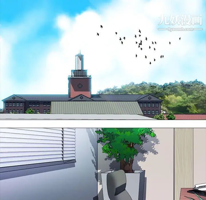 心机女教授第94话