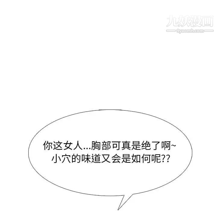 心机女教授第94话