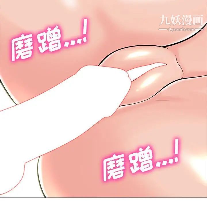 心机女教授第94话