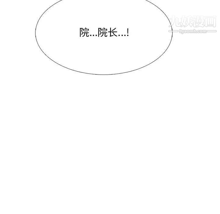 心机女教授第94话