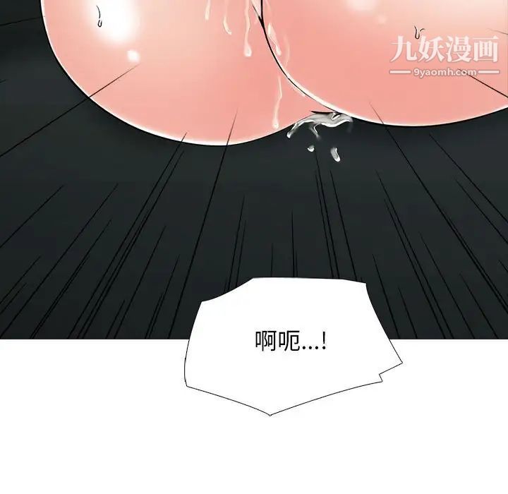 心机女教授第94话