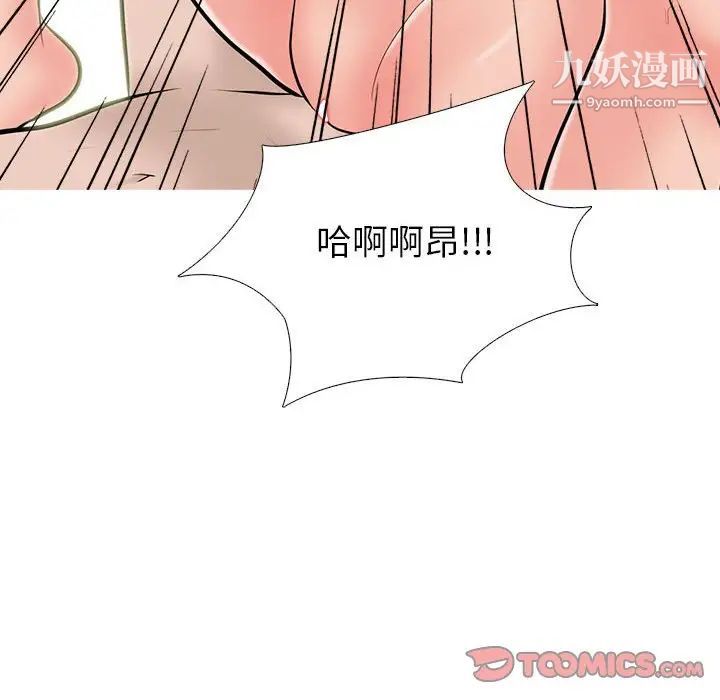 心机女教授第94话