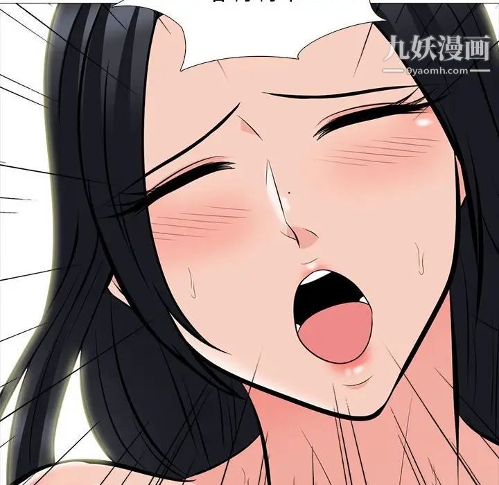 心机女教授第94话