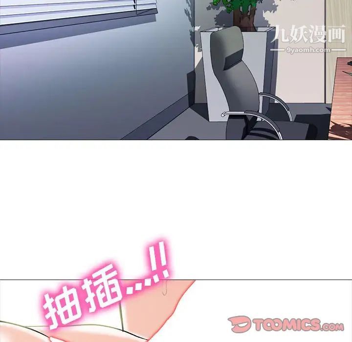 心机女教授第95话