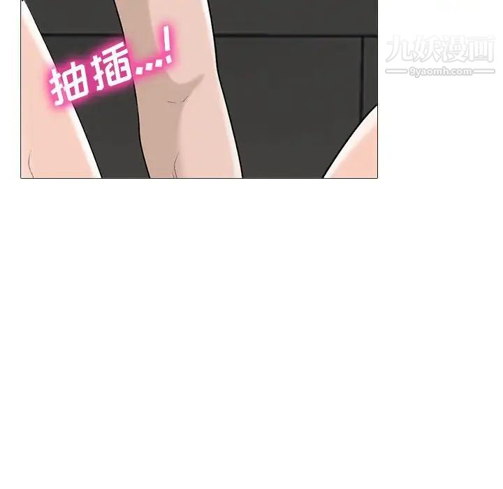 心机女教授第95话