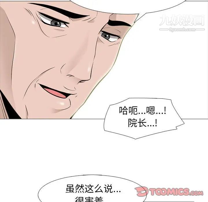 心机女教授第95话