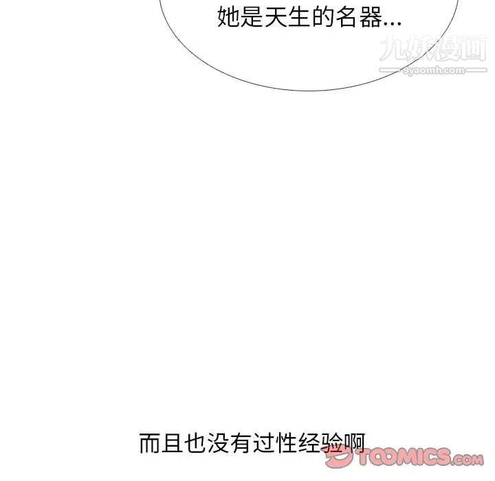 心机女教授第95话