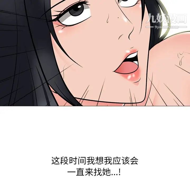 心机女教授第95话