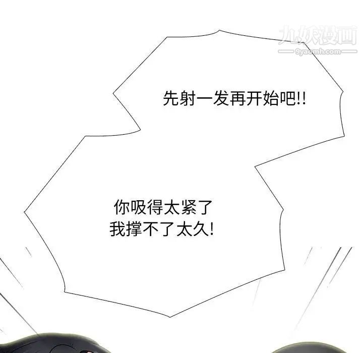 心机女教授第95话